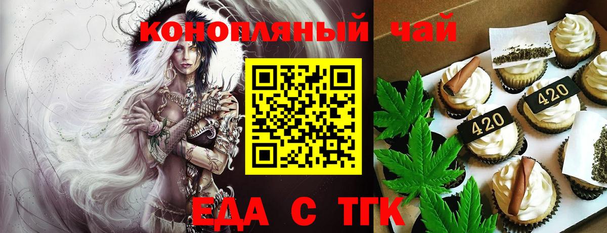 Cannafood марихуана Реж