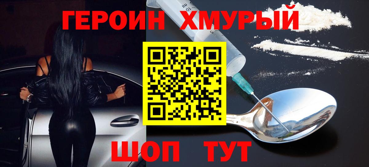 ГЕРОИН VHQ Реж
