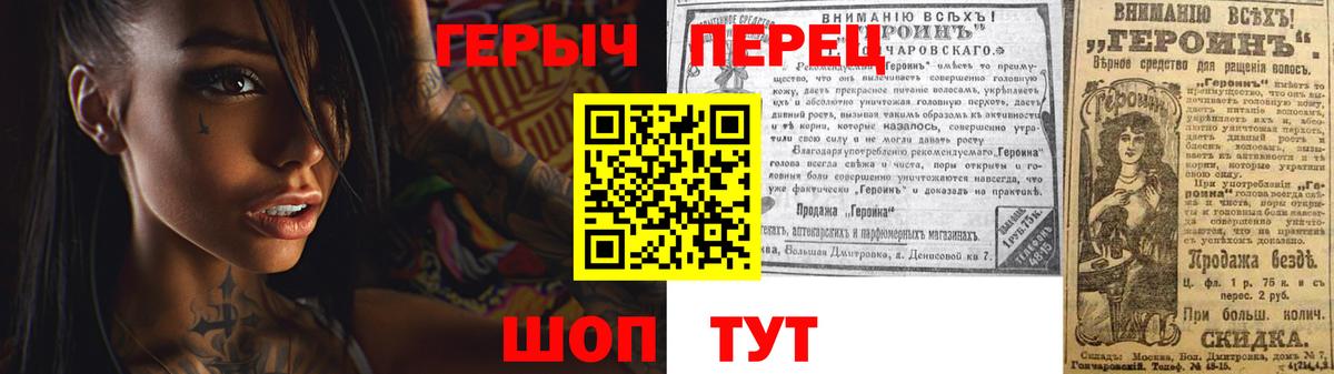 ГЕРОИН  Вход с VPN  Реж  Героин гречка 