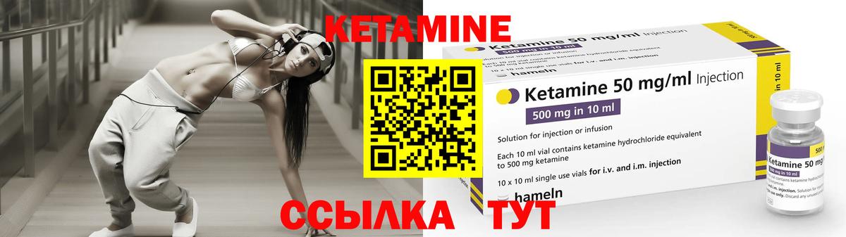 Кетамин ketamine  Вход с VPN  Реж 
