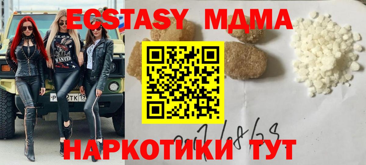 MDMA кристаллы  Вход с VPN  Реж 