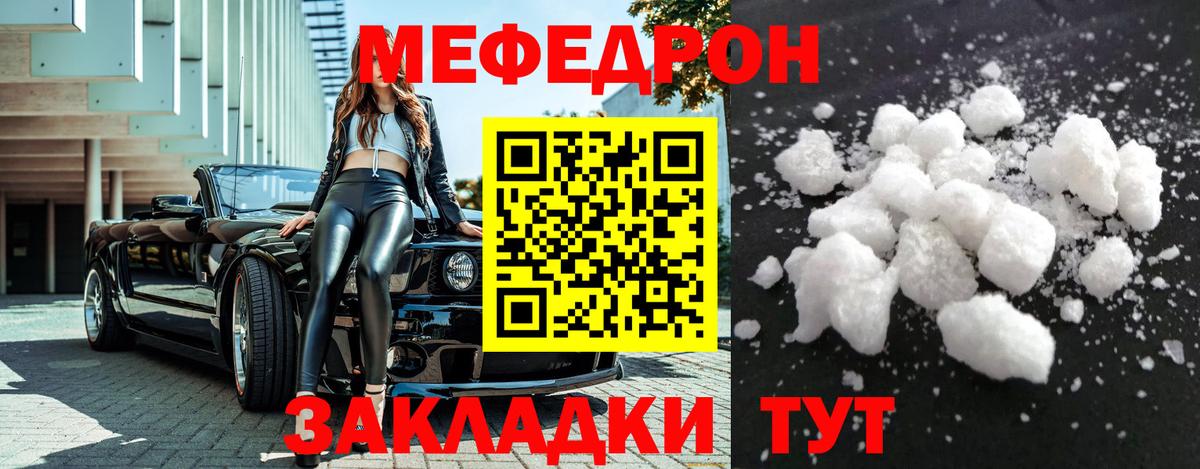МЕФ VHQ  гидра рабочий сайт  Реж  Вход с VPN  Мефедрон мяу мяу 