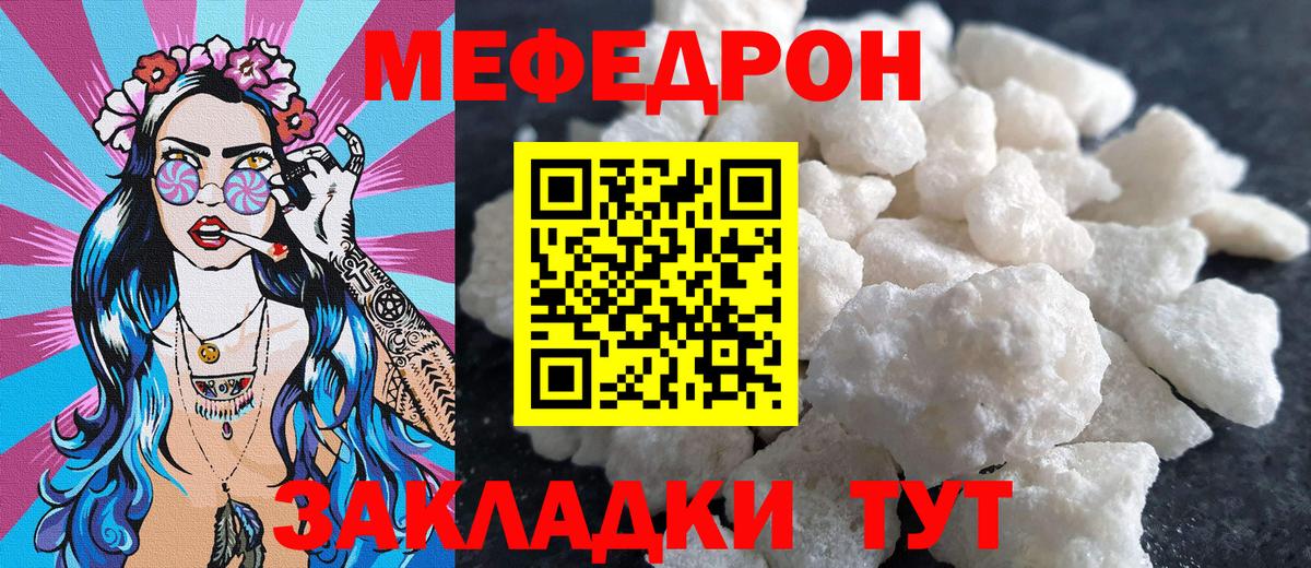 Меф Реж