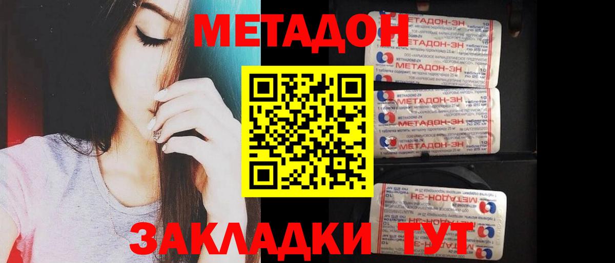 Метадон кристалл Реж