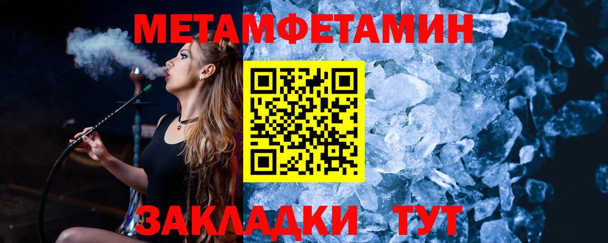 Первитин мет Реж